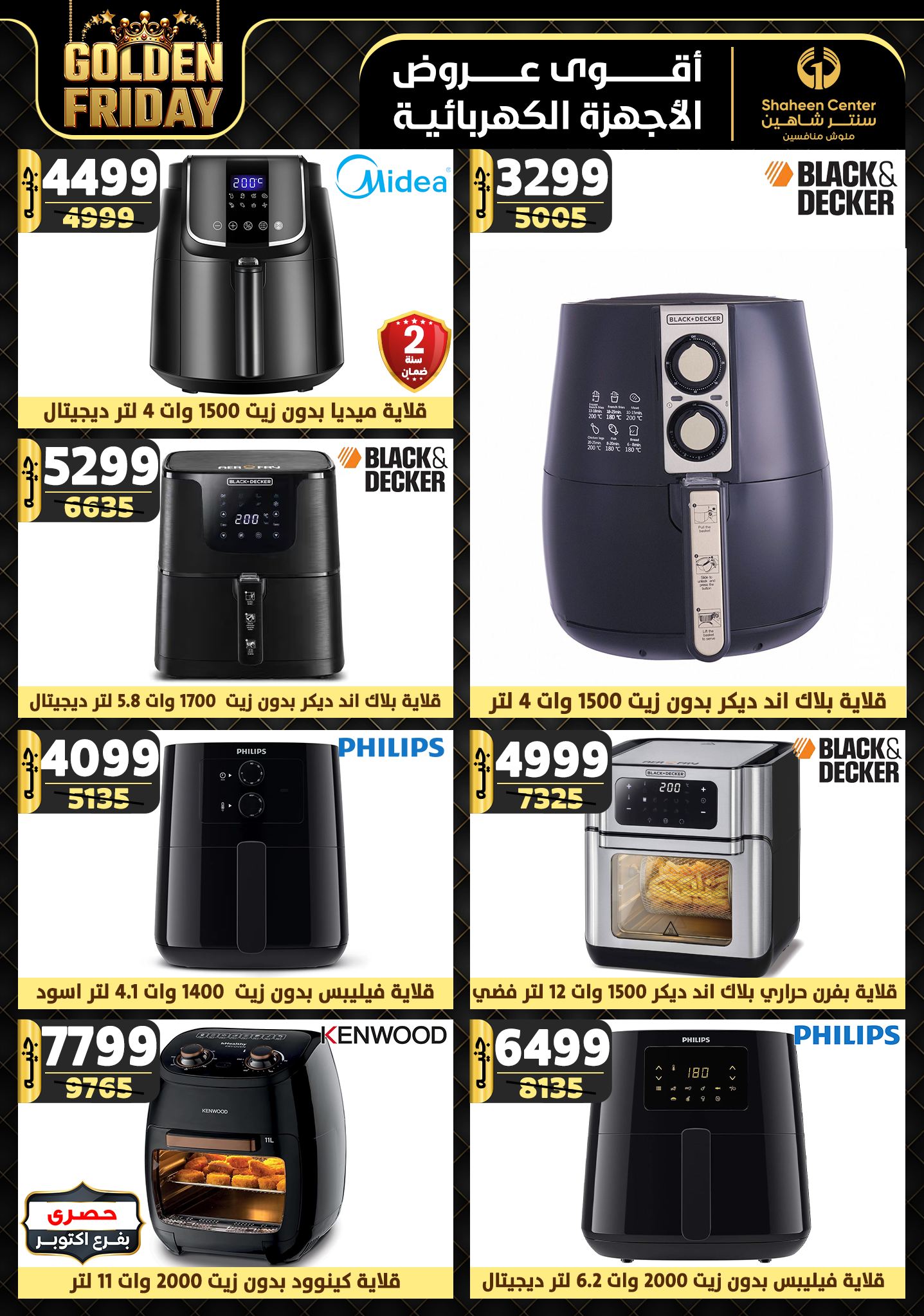 shaheen-center offers from 7nov to 13nov 2024 عروض سنتر شاهين من 7 نوفمبر حتى 13 نوفمبر 2024 صفحة رقم 136